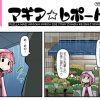 【マギアレコード】マギレコ公式マンガ「マギア☆レポート」27話が更新！