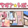 【マギレコ】公式漫画「マギレポ2」第1話が更新！