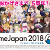 【マギレコ】AnimeJapan2018カーテン魂の出展情報！