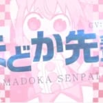 【マギレコ】マギレコ三大先輩とは？ｗ