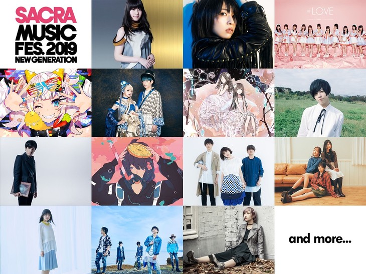 【マギレコ】SACRA MUSIC FES.2019にTrySail出演！